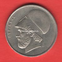 Греция монета 20 драхм 1976 года Перикл