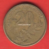 Греция монета 20 драхм 1992 года.