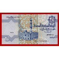 Египет банкнота 25 пиастров 2006 года.