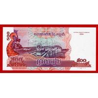 Камбоджа банкнота 500 риелей 2004 года.