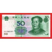 Китай банкнота 50 юаней 2005 года.