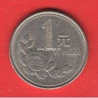 Китай монета 1 юань 1994 года.