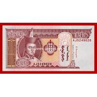 Монголия банкнота 20 тугриков 2014 года.