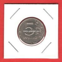 Россия монета с браком 5 рублей 1998 года СПМД. (поворот)