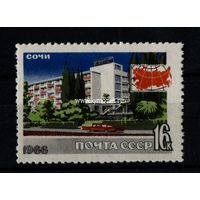 СССР почтовая марка 1966 года Сочи.