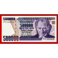 Турция банкнота 500000 лир 1995 года.