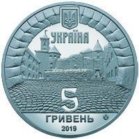 Украина 5 гривен 2019 года Замок Паланок.
