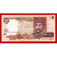Украина банкнота 2 гривны 2001 года.