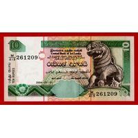 Шри-Ланка банкнота 10 рупий 2004 года.