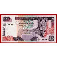 Шри-Ланка банкнота 20 рупий 2006 года.