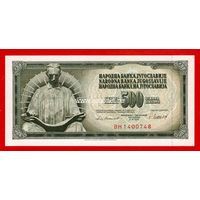 Югославия банкнота 500 динар 1981 года.