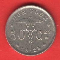 ​Бельгия монета 50 сантимов 1923 года.