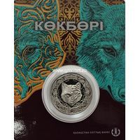 ​Казахстан 100 тенге 2018 года Небесный волк.
