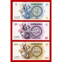 ​Новороссия набор банкнот 2014 года 5, 25, 100 расчетных знаков.