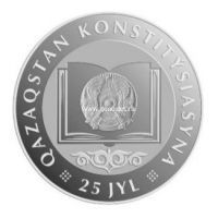 Казахстан 100 тенге 2020 года 25 лет Конституции.