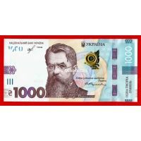 Украина 1000 гривен 2019 года.