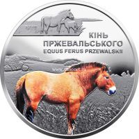 Украина 5 гривен 2021 года Лошадь Пржевальского.