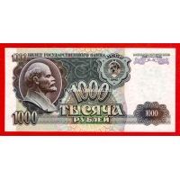 ​Банкнота СССР 1000 рублей 1992 года.