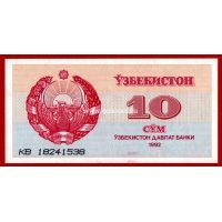 ​Банкнота Узбекистана 10 сум 1992 года.