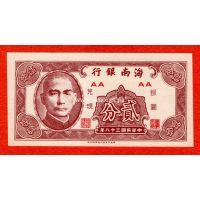 ​Китай 2 цента 1949 года.