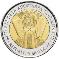 ​Молдавия 10 лей 2020 года 30 лет Национальному флагу Молдавии.