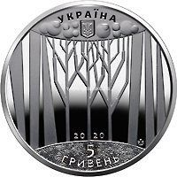 ​Украина 5 гривен 2020 Музей Сумцова