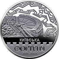 ​Украина 5 гривен 2021 года Киевская крепость
