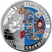 ​Украина 5 гривен 2021 года Решетиловское ковроткачество