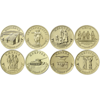 Набор монет 10 рублей Города трудовой доблести