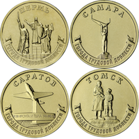 Набор монет 10 рублей 2024 Пермь, Самара, Саратов, Томск