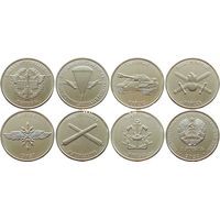Приднестровье 1 рубль 2023 Рода войск Вооружённых сил ПМР (7 монет)