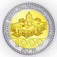Узбекистан 1000 сум 2022 Центр исламской цивилизации