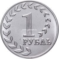 ​Приднестровье 1 рубль 2021 Национальная денежная единица