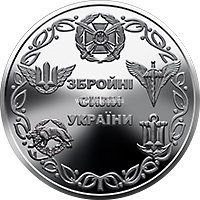 ​Украина 10 гривен 2021 года Вооруженные Силы Украины