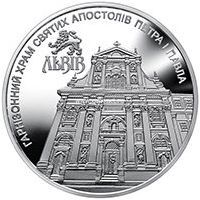 ​Украина 5 гривен 2021 года Гарнизонный храм святых апостолов Петра и Павла