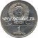 1980 год. СССР монета 1 рубль. Олимпиада 80. (Памятник Юрию Долгорукому и Моссовет)