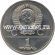 1979 год. СССР монета 1 рубль. Олимпиада 80. (Советские космические исследования)