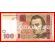2014 год. Украина. Банкнота 100 гривен.