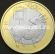 2015 год. Китай монета 10 юаней. Год Козы. UNC