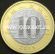 2015 год. Китай монета 10 юаней. Год Козы. UNC