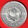 1925 год. СССР монета 10 копеек. (серебро)
