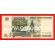 ​​Россия банкнота 10000 рублей 1995 года