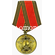 Юбилейная медаль 60 лет Победы в Великой Отечественной войне 1941—1945