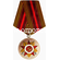 Юбилейная медаль 70 лет Победы в Великой Отечественной войне 1941—1945