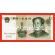 Китай банкнота 1 юань 1999 года.