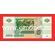​​Россия банкнота 5 рублей 1997 (2022)