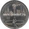 1980 год. СССР монета 1 рубль. Олимпиада 80. (Олимпийский факел)