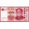 2015 год. Китай. Банкнота 100 юаней. UNC