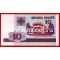 ​Банкнота Беларусси 10 рублей 2000 года.