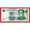 Китай банкнота 50 юаней 2005 года.